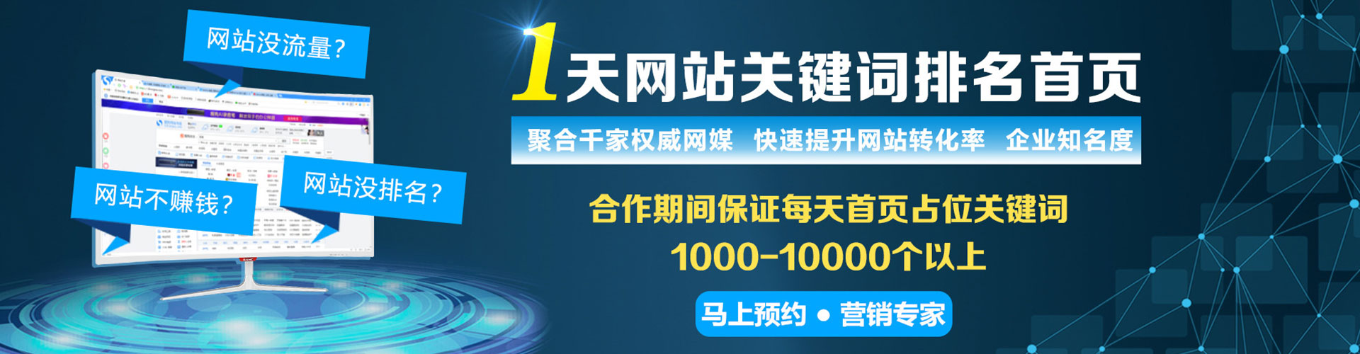 海东百度平台推广